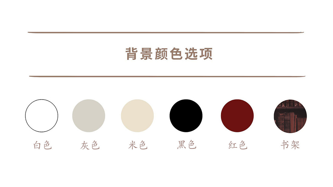 背景颜色 - 毕业
